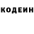 Codein напиток Lean (лин) Avadval
