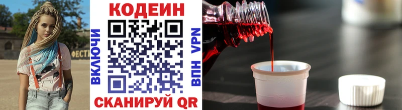 Кодеиновый сироп Lean Purple Drank  цена   Красково 